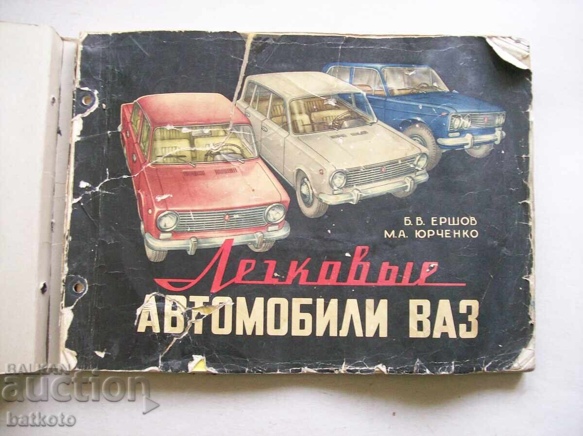 Catalog VAZ - ghid practic de reparații