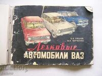 Catalog VAZ - ghid practic de reparații