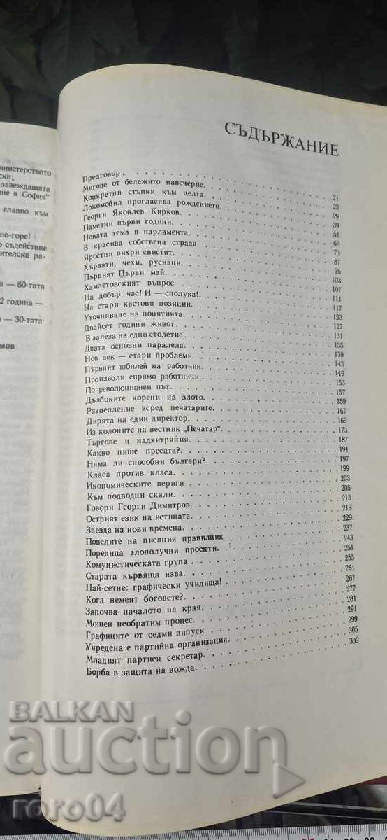 ALBUM - 90 G.D.P.G.D. 1881 - 1971 - 6