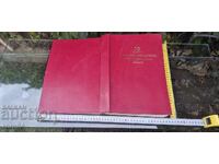 ΑΛΜΠΟΥΜ - 90 ΧΡΟΝΙΑ Δ.Π.Γ.Δ. 1881 - 1971