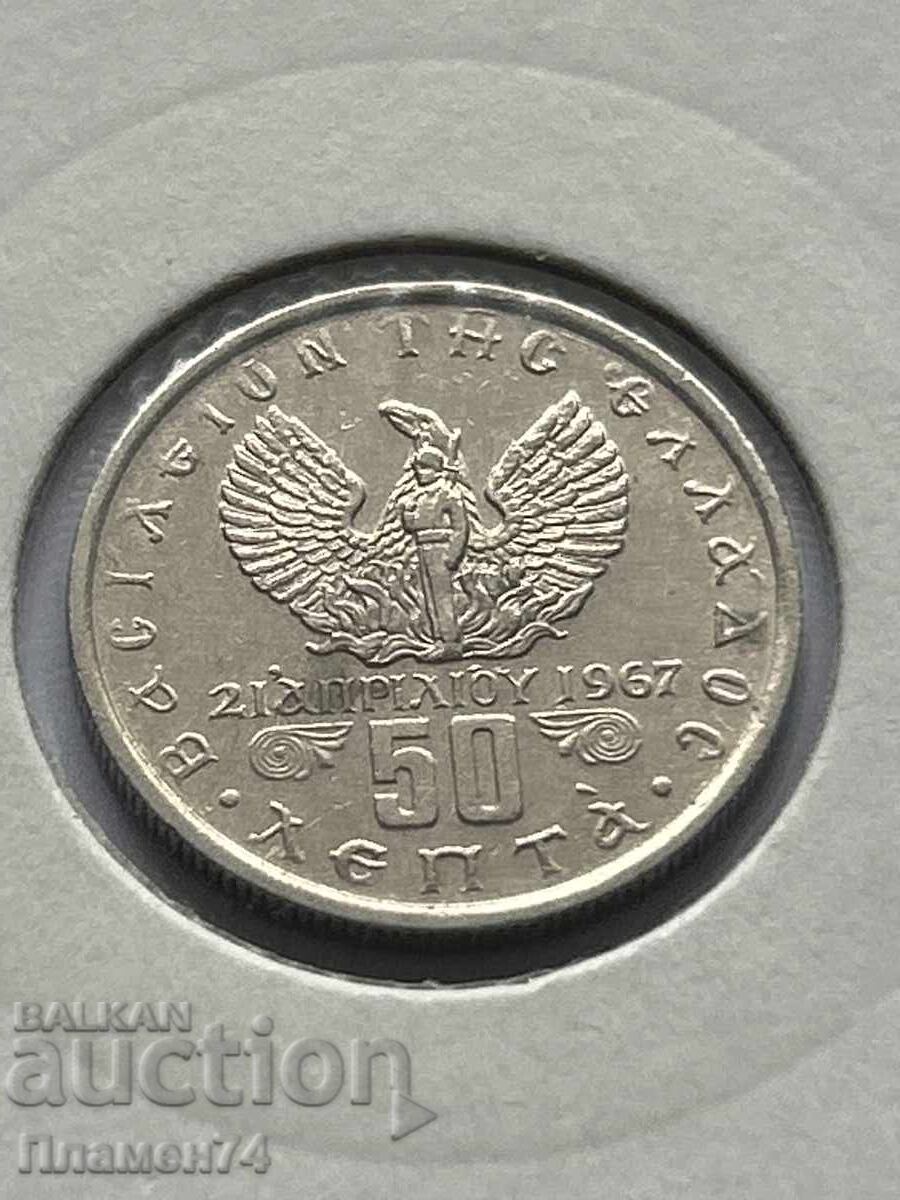 50 λεπτά 1971 Ελλάδα