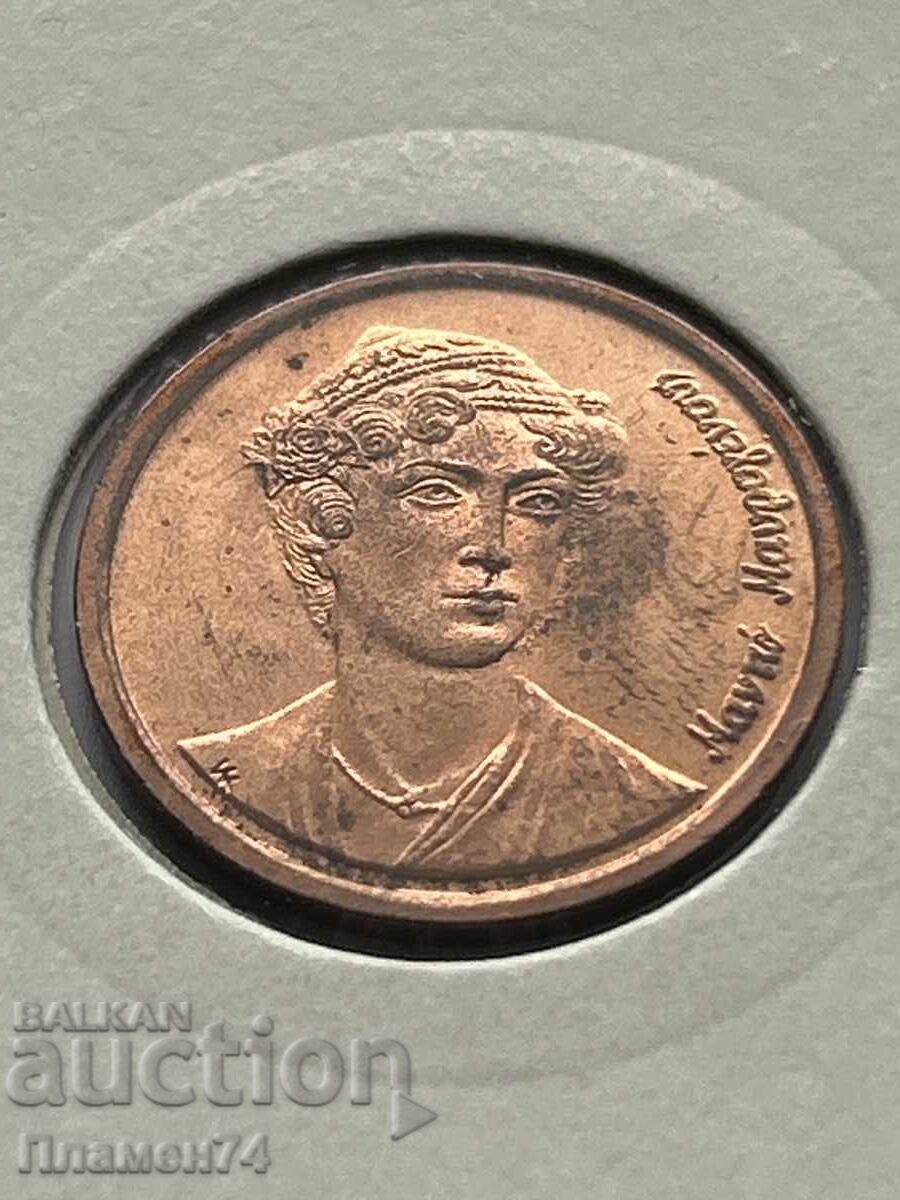 2 драхми 1992 Гърция с цена 2.00 лв. | € 1.02