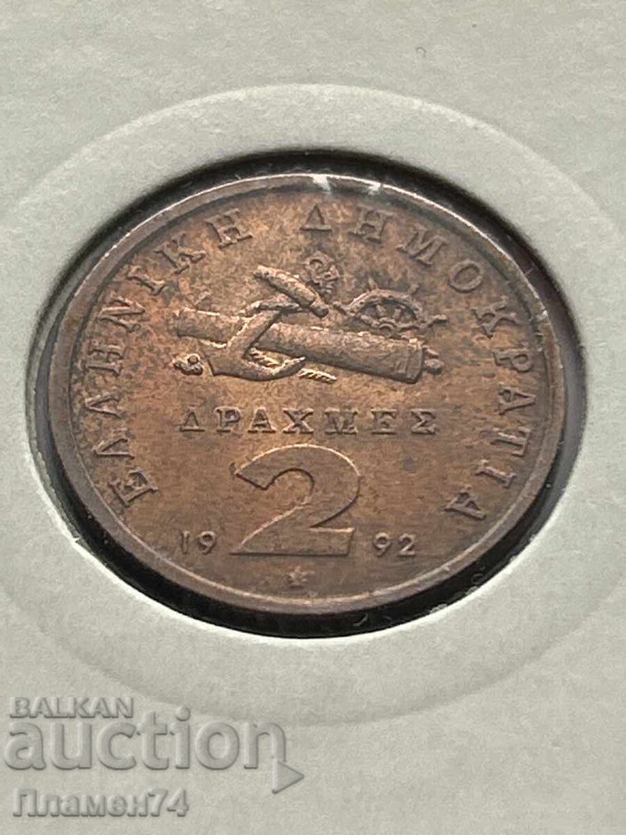 2 драхми 1992 Гърция