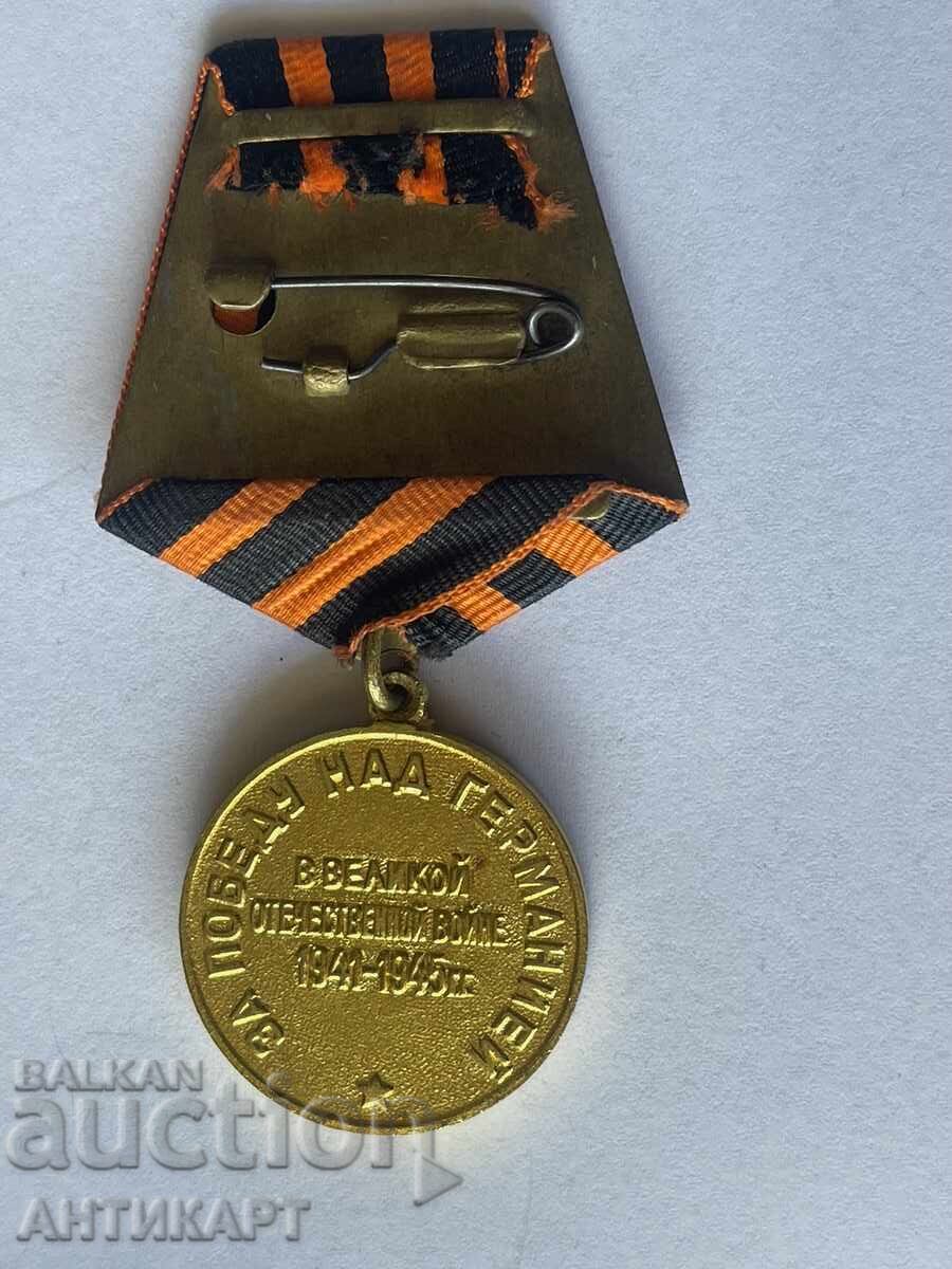 USSR Medal For Victory Over Germany Stalin 1945 WWII with price 19.00 BGN | € 9.71 USSR Medal For Victory Over Germany Stalin 1945 WWII with price 19.00 BGN | € 9.71