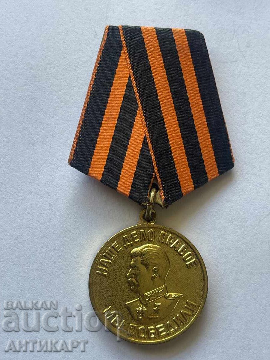 USSR Medal For Victory Over Germany Stalin 1945 WWII USSR Medal For Victory Over Germany Stalin 1945 WWII