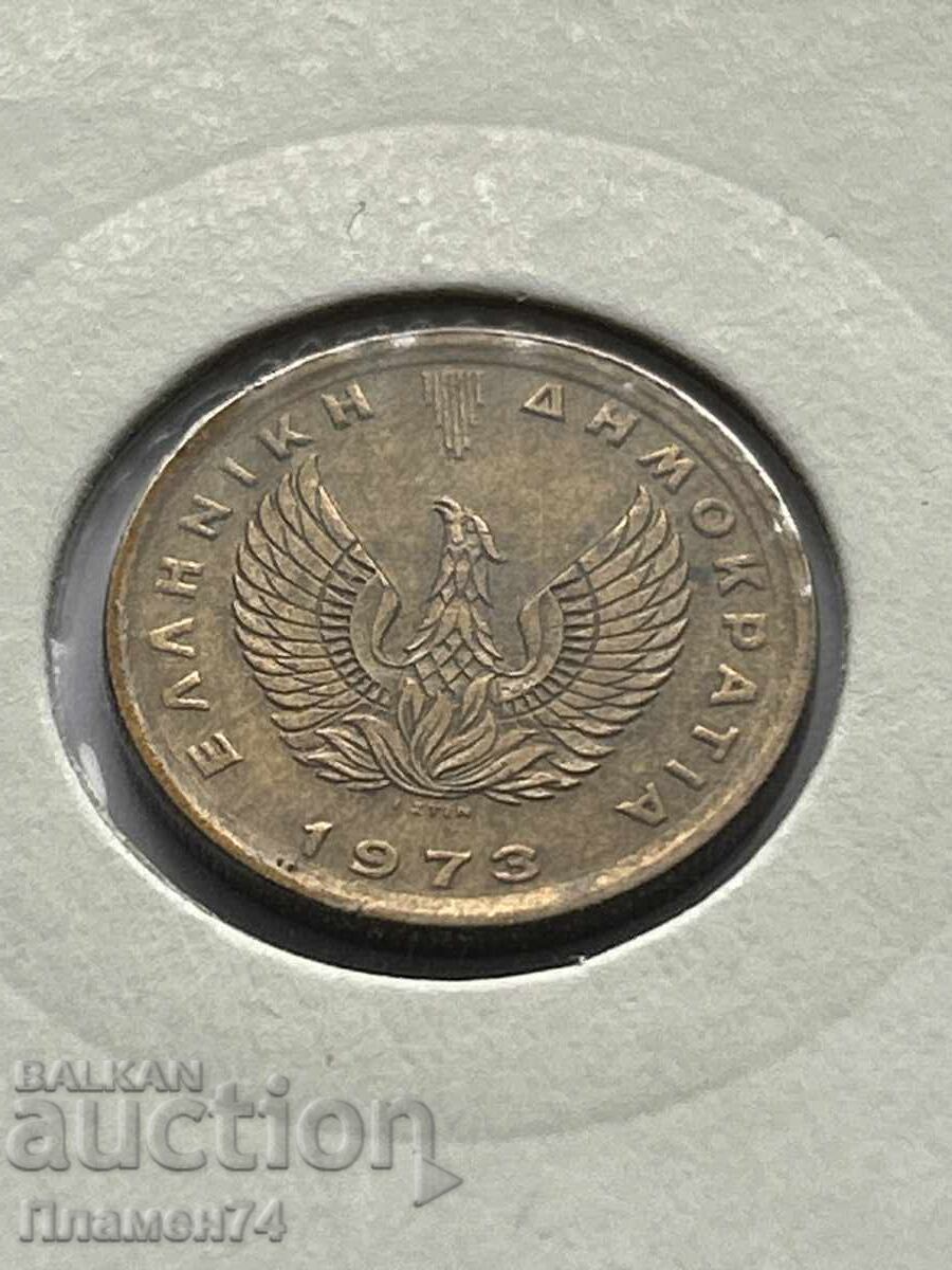 50 λεπτά 1973 Ελλάδα