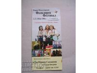 Old Program from the First Festival of the Biserovi Sisters