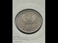 50 λεπτά 1973 Grecia