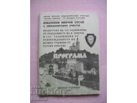 Old program for an anniversary scientific conference