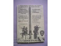 Old program for an anniversary scientific conference