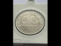 50 δραχμές 1982 Ελλάδα