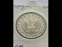 20 δραχμές 1973 Ελλάδα