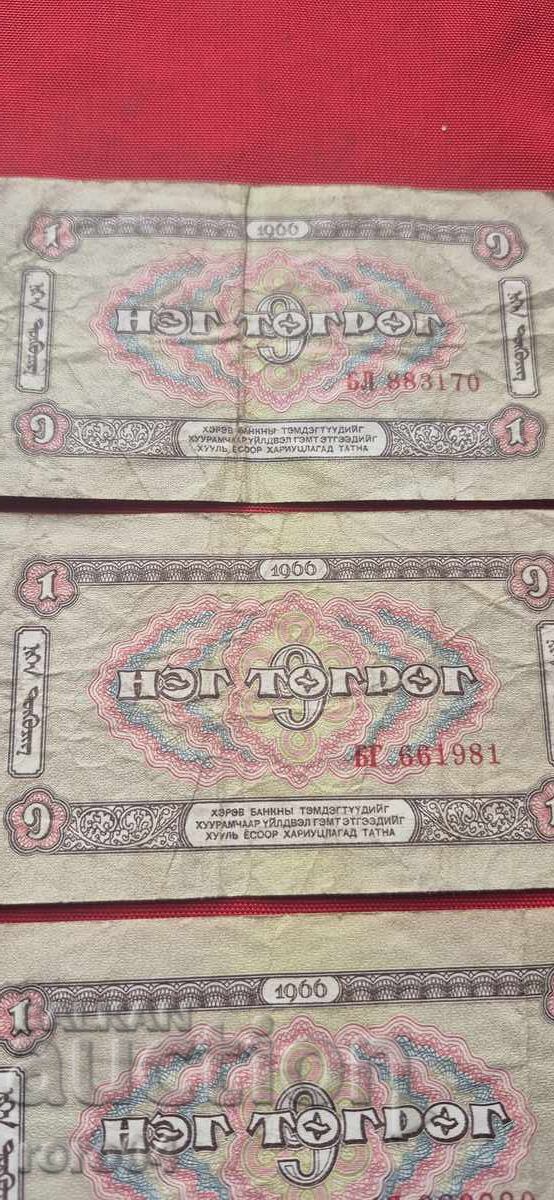 Аукцион МОНГОЛИЯ - 1 ТУГРИК - 4 БРОЯ Аукцион МОНГОЛИЯ - 1 ТУГРИК - 4 БРОЯ