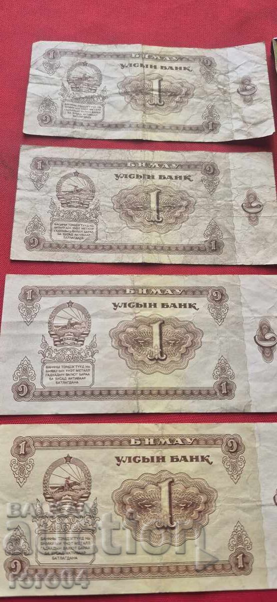 МОНГОЛИЯ - 1 ТУГРИК - 4 БРОЯ - 7 МОНГОЛИЯ - 1 ТУГРИК - 4 БРОЯ - 7