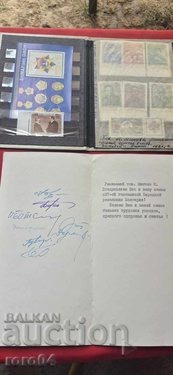 STAMPS - POSTCARD - AUTOGRAPH - USSR with price 19.99 BGN | € 10.22 STAMPS - POSTCARD - AUTOGRAPH - USSR with price 19.99 BGN | € 10.22