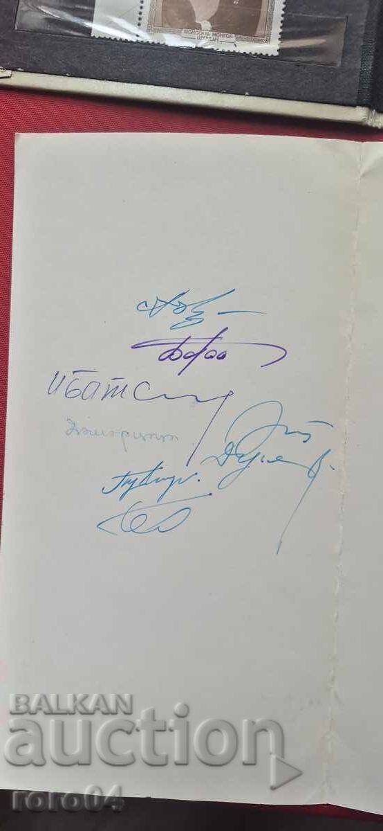 STAMPS - POSTCARD - AUTOGRAPH - USSR - 7 STAMPS - POSTCARD - AUTOGRAPH - USSR - 7