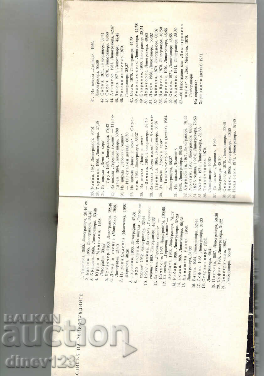 Παράδοση ΓΙΟΥΛΙ ΜΙΝΤΣΕΦ - ΧΡΙΣΤΟ ΝΕΪΚΟΦ Παράδοση ΓΙΟΥΛΙ ΜΙΝΤΣΕΦ - ΧΡΙΣΤΟ ΝΕΪΚΟΦ