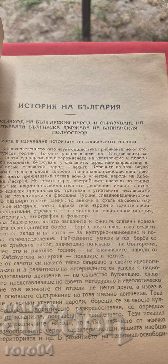 Δημοπρασία ΙΣΤΟΡΙΑ ΤΗΣ ΒΟΥΛΓΑΡΙΑΣ - ΑΚΑΔΗΜΑΪΚΟΣ ΝΤΕΡΖΑΒΙΝ Δημοπρασία ΙΣΤΟΡΙΑ ΤΗΣ ΒΟΥΛΓΑΡΙΑΣ - ΑΚΑΔΗΜΑΪΚΟΣ ΝΤΕΡΖΑΒΙΝ