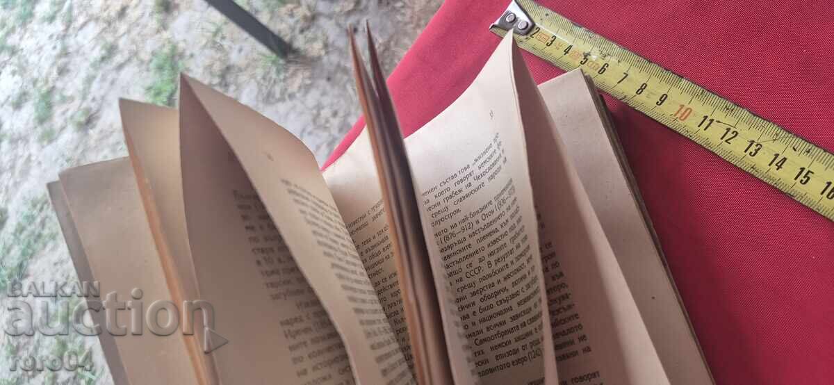 Παράδοση ΙΣΤΟΡΙΑ ΤΗΣ ΒΟΥΛΓΑΡΙΑΣ - ΑΚΑΔΗΜΑΪΚΟΣ ΝΤΕΡΖΑΒΙΝ Παράδοση ΙΣΤΟΡΙΑ ΤΗΣ ΒΟΥΛΓΑΡΙΑΣ - ΑΚΑΔΗΜΑΪΚΟΣ ΝΤΕΡΖΑΒΙΝ