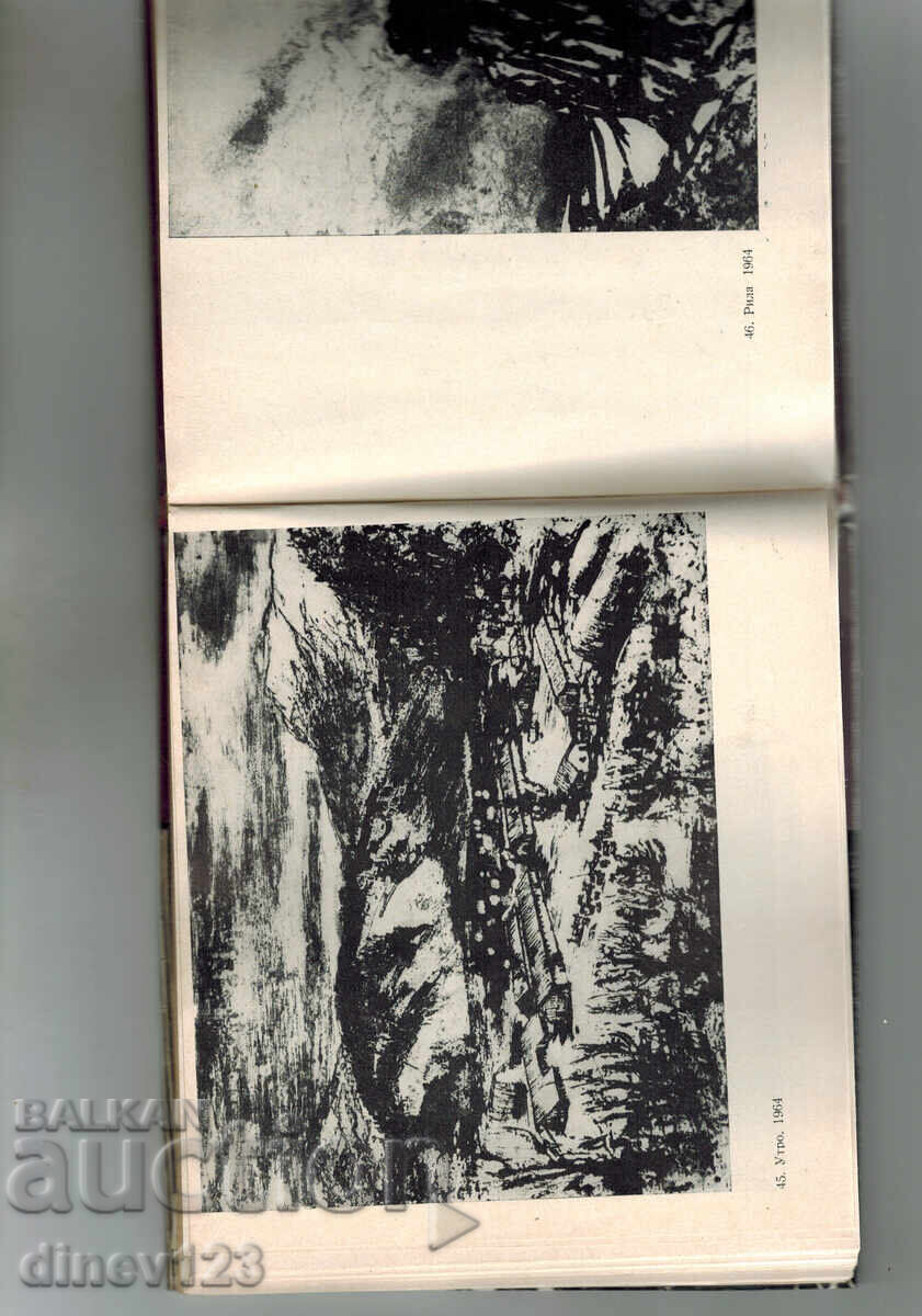 Δημοπρασία ΖΑΦΙΡ ΓΙΟΝΤΣΕΦ