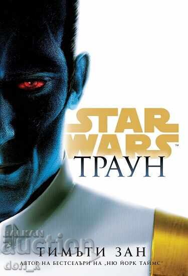 Star Wars: Traun + βιβλίο ΔΩΡΟ Star Wars: Traun + βιβλίο ΔΩΡΟ