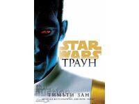 Star Wars: Traun + βιβλίο ΔΩΡΟ