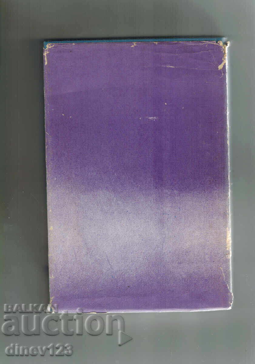 MOTHER, THE DESERT OF LOVE - FRANÇOIS MAURIAC with price 5.00 BGN | € 2.56