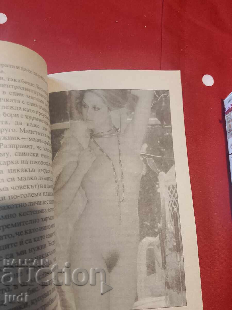 Licitație Dragoste la kilogram 1994 erotică