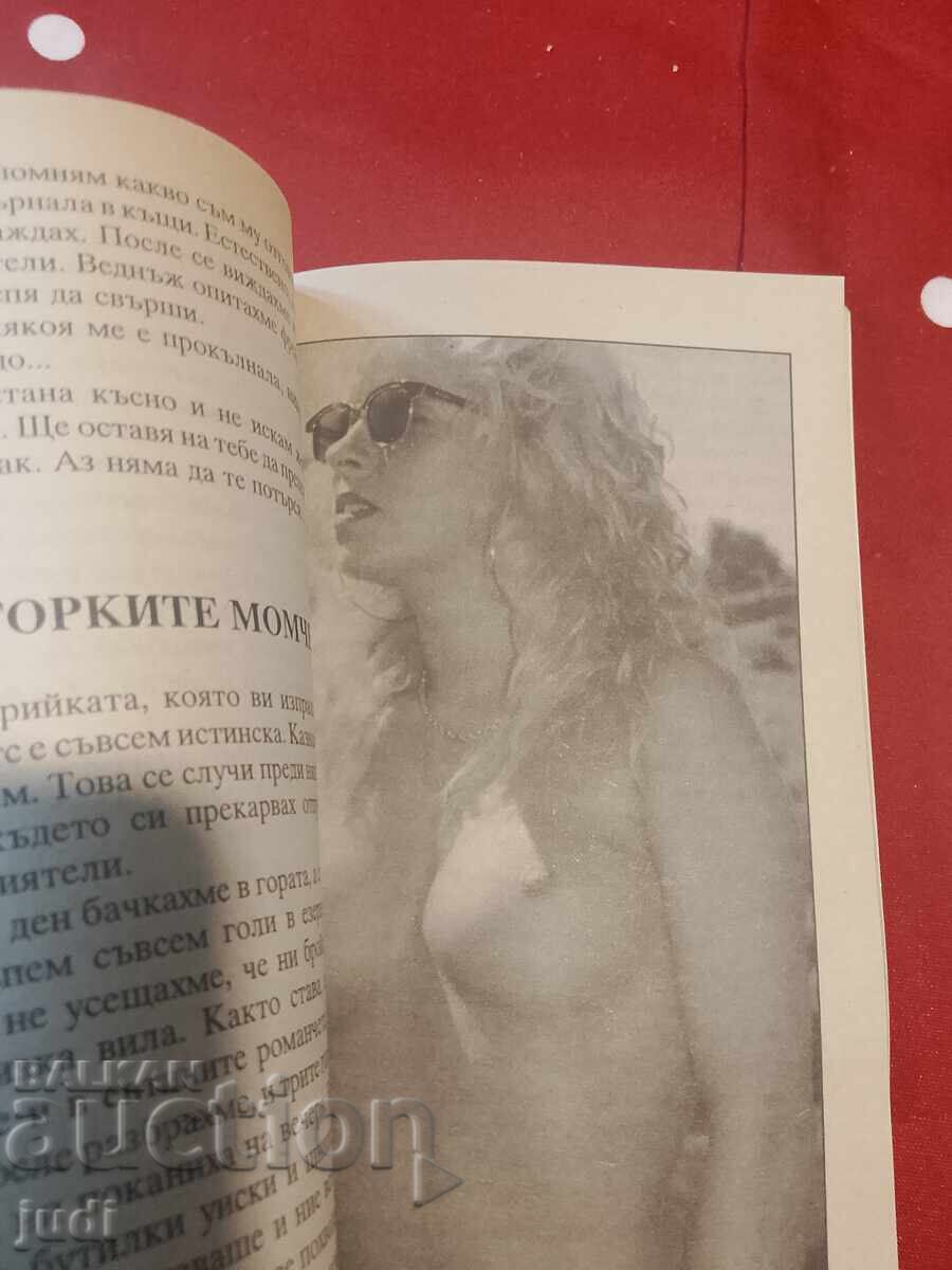 Livrarea Dragoste la kilogram 1994 erotică