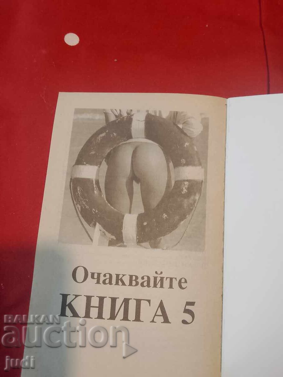 Dragoste la kilogram 1994 erotică - 5