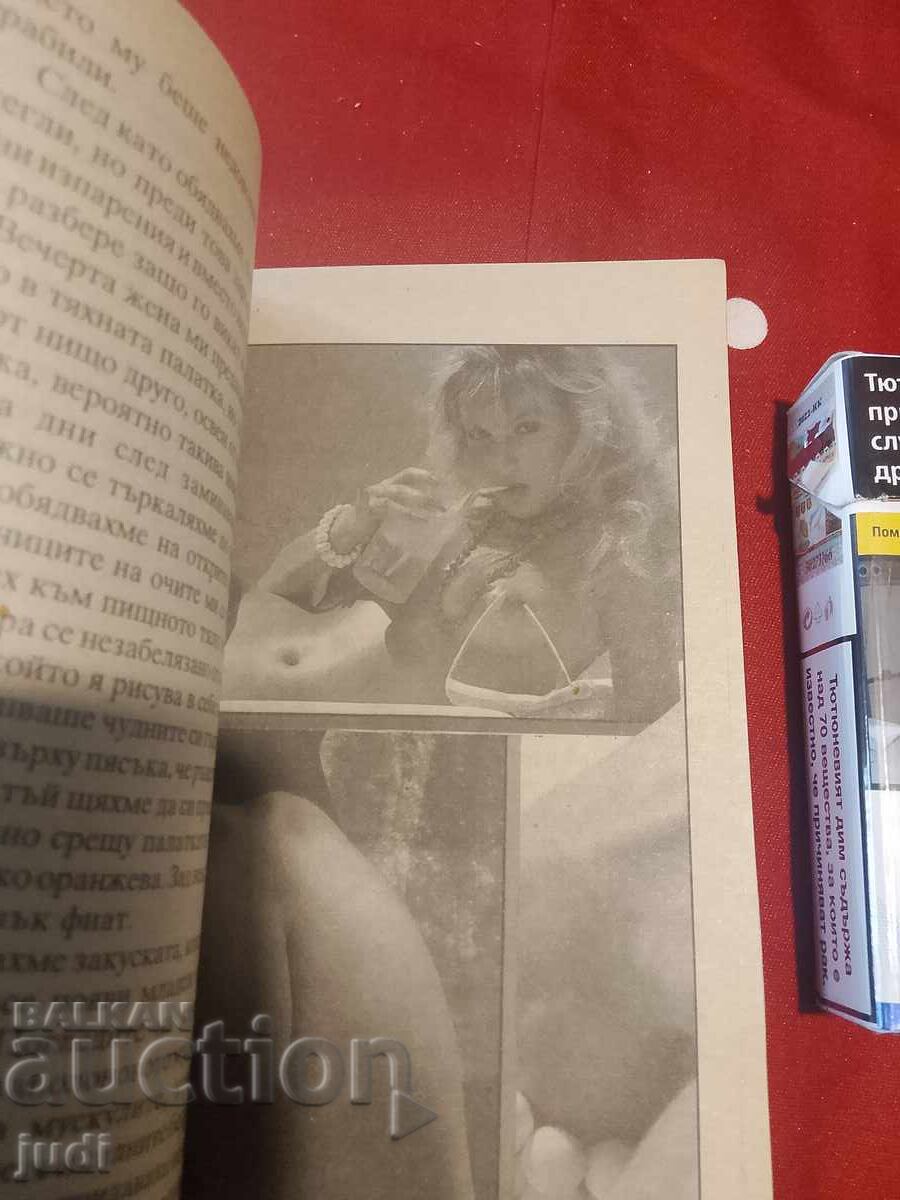 Dragoste la kilogram 1994 erotică - 6