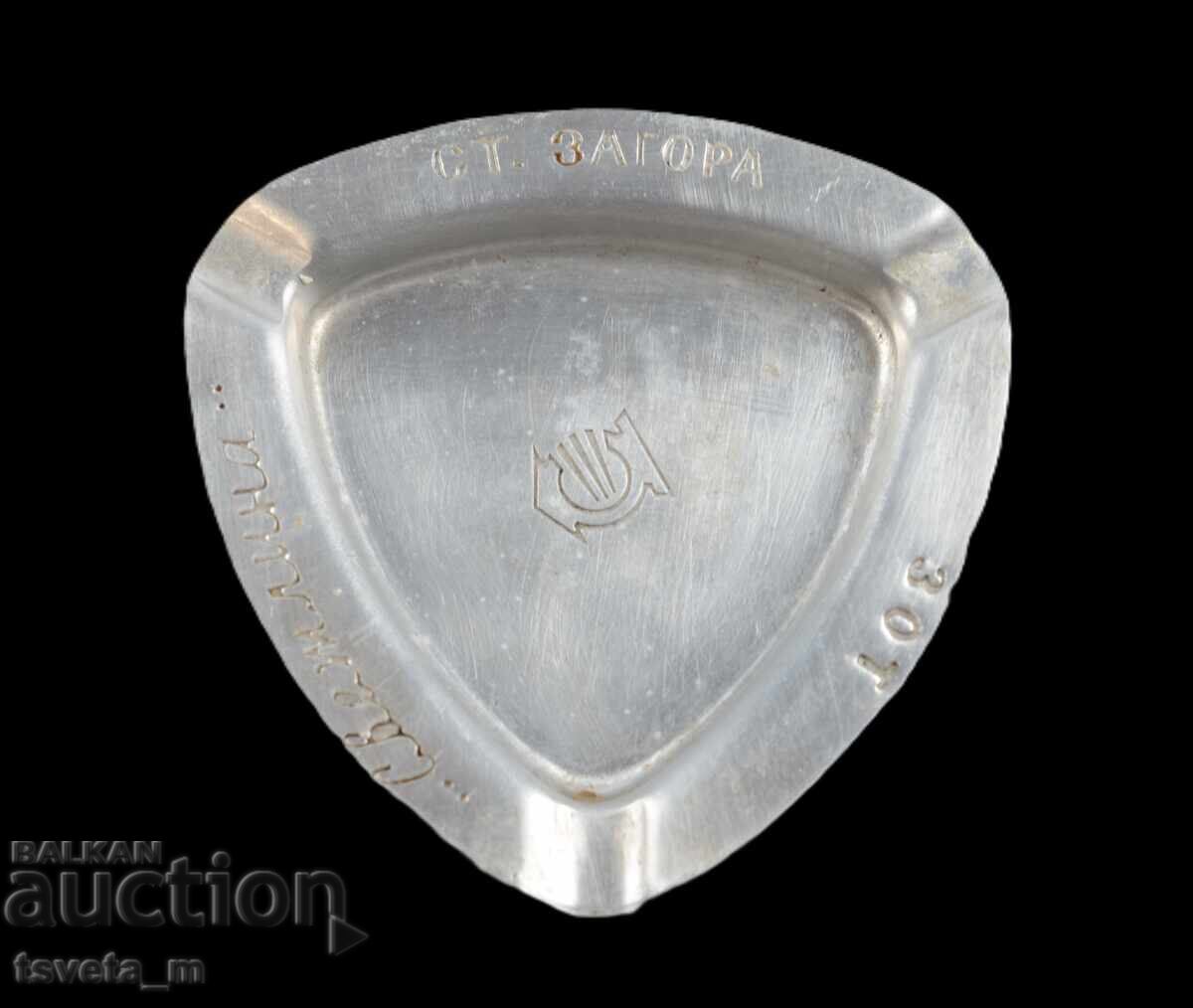 Метален рекламен пепелник ЗОТ СВЕТЛИНА - Ст. Загора соц с цена 8.00 лв. | € 4.09