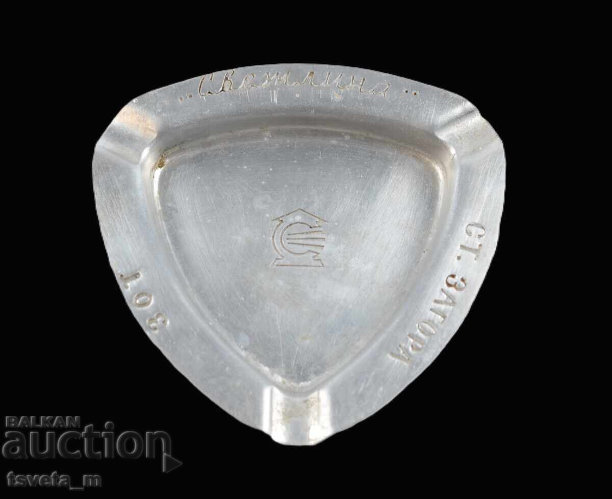 Μεταλλικό διαφημιστικό τασάκι ZOT SVETLINA - Στ. Ζαγόρα σοσιαλιστικό