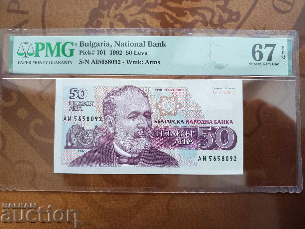 Bulgaria Banknote 50 Leva from 1992 PMG UNC 67 EPQ