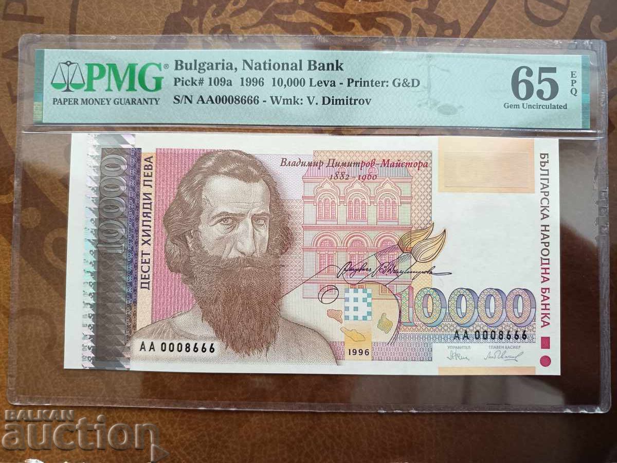 Bulgaria Banknote 10000 Leva from 1996 PMG UNC 65 EPQ with price 120.00 BGN | € 61.36