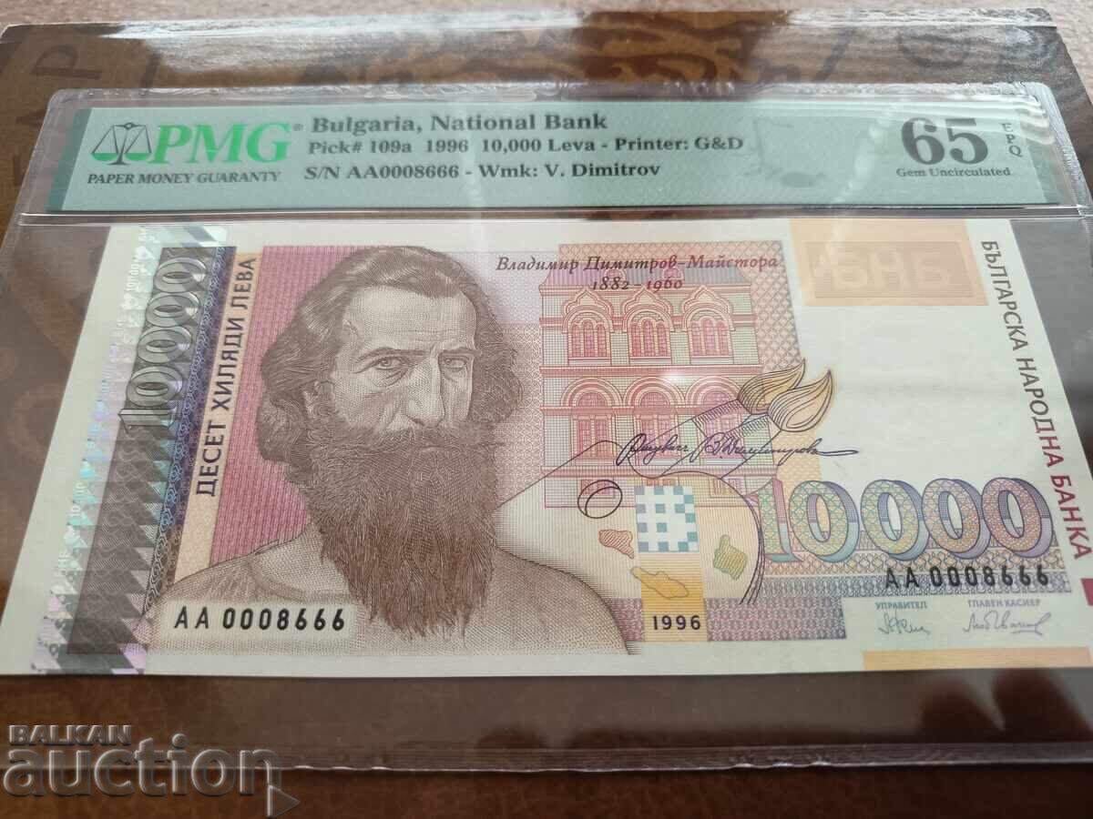 Auction  Bulgaria Banknote 10000 Leva from 1996 PMG UNC 65 EPQ