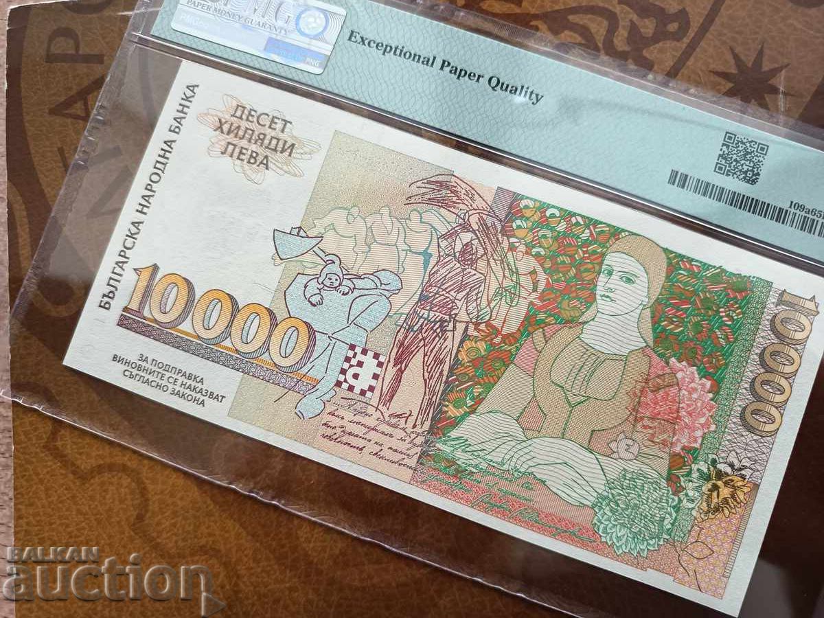 Delivery of Bulgaria Banknote 10000 Leva from 1996 PMG UNC 65 EPQ