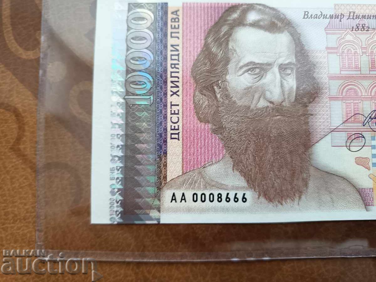 Bulgaria Banknote 10000 Leva from 1996 PMG UNC 65 EPQ