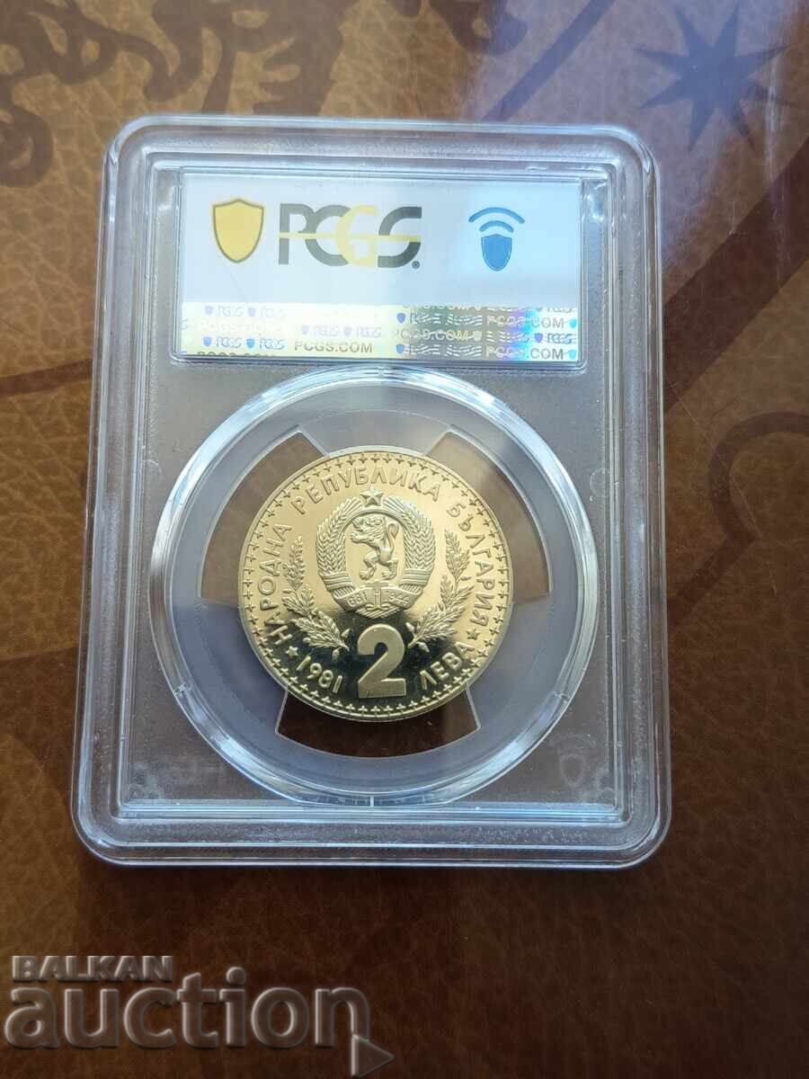 Δημοπρασία Bŭlgarska moneta 2 leva ot 1981 g. PCGS PR 67 DCAM Κυνηγετική έκθεση