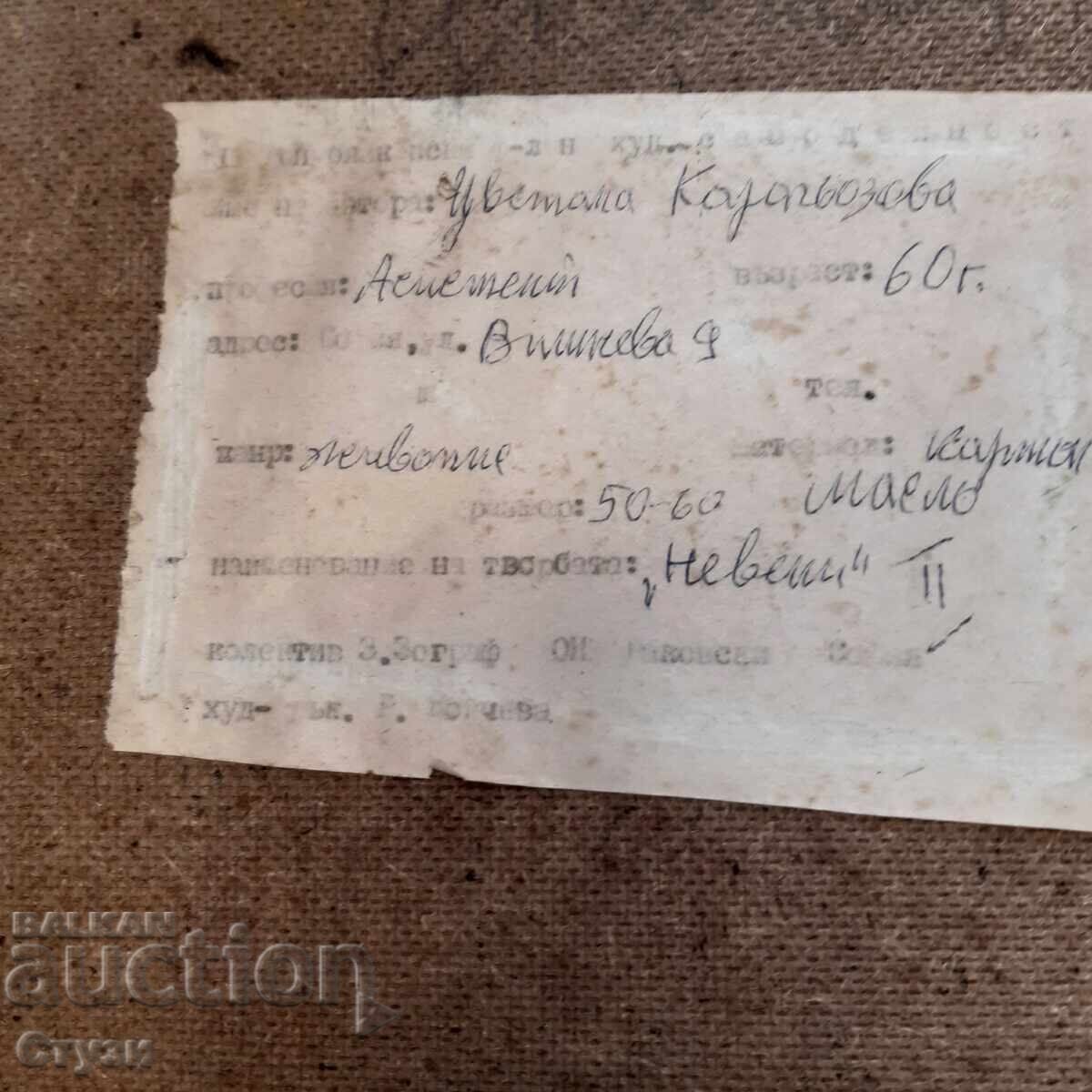 Tsvetana Karagyozova, "Marigolds", oil, 60 x 50 cm with price 120.00 BGN | € 61.36