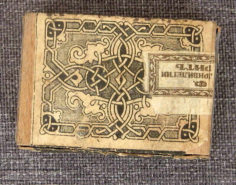 Παλιά τσαρική σπίρτα Νο. 1 με τιμή 10.00 BGN | € 5.11