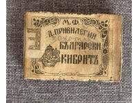 Chibrit vechi țarist Nr. 1