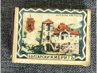 Vechi chibrit bulgăresc țarist №2