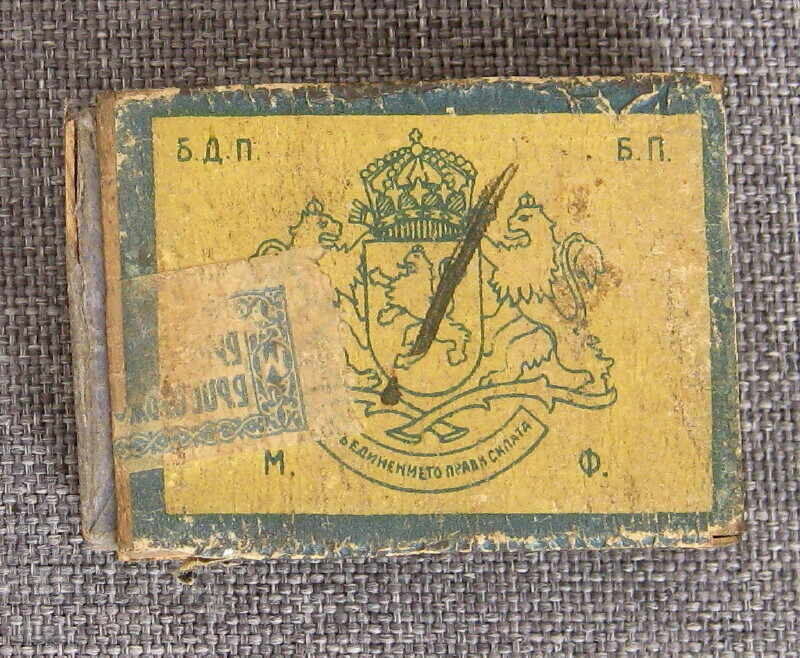 Стар царски български кибрит №3 с цена 10.00 лв. | € 5.11 Стар царски български кибрит №3 с цена 10.00 лв. | € 5.11