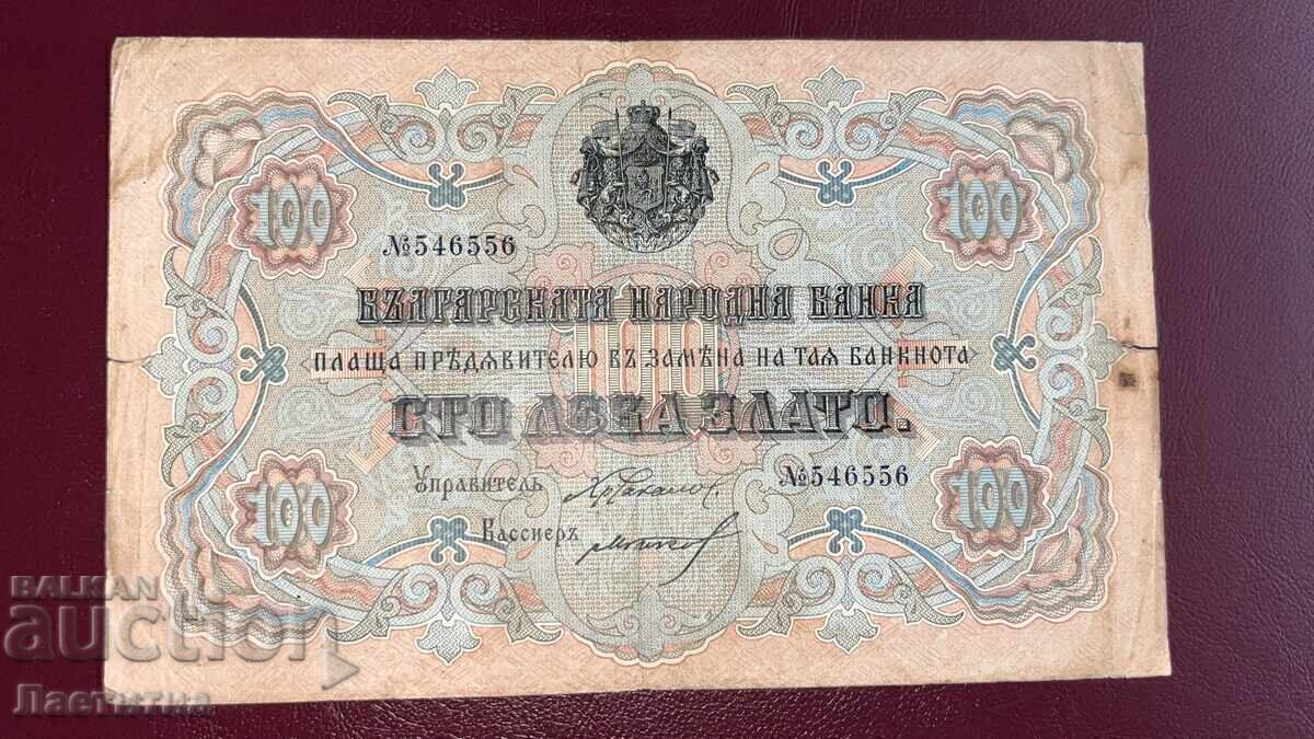 100 leva 1903, aur 100 leva 1903, aur