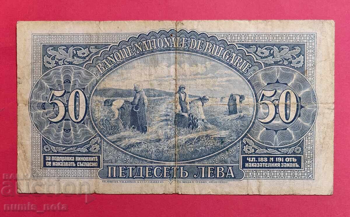 BGN 50 1925 Bulgaria with price 350.00 BGN | € 178.95
