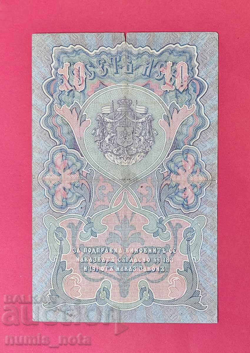 10 лева 1903 година Сребро България - 4 номера с цена 220.00 лв. | € 112.48 10 лева 1903 година Сребро България - 4 номера с цена 220.00 лв. | € 112.48