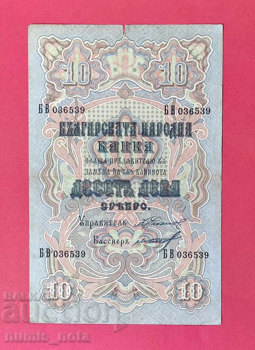 10 лева 1903 година Сребро България - 4 номера 10 лева 1903 година Сребро България - 4 номера