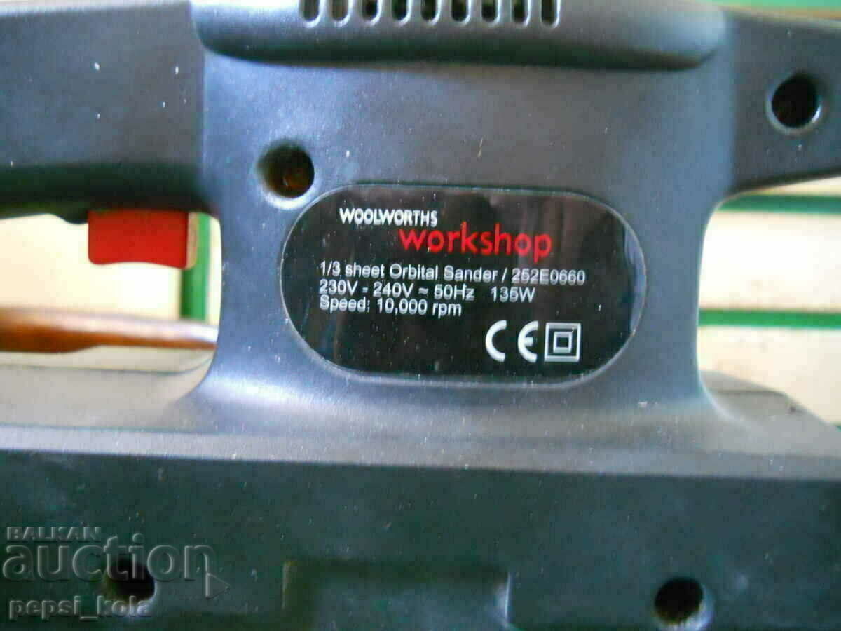 Παράδοση Δονητικό τριβείο "Woolworths"