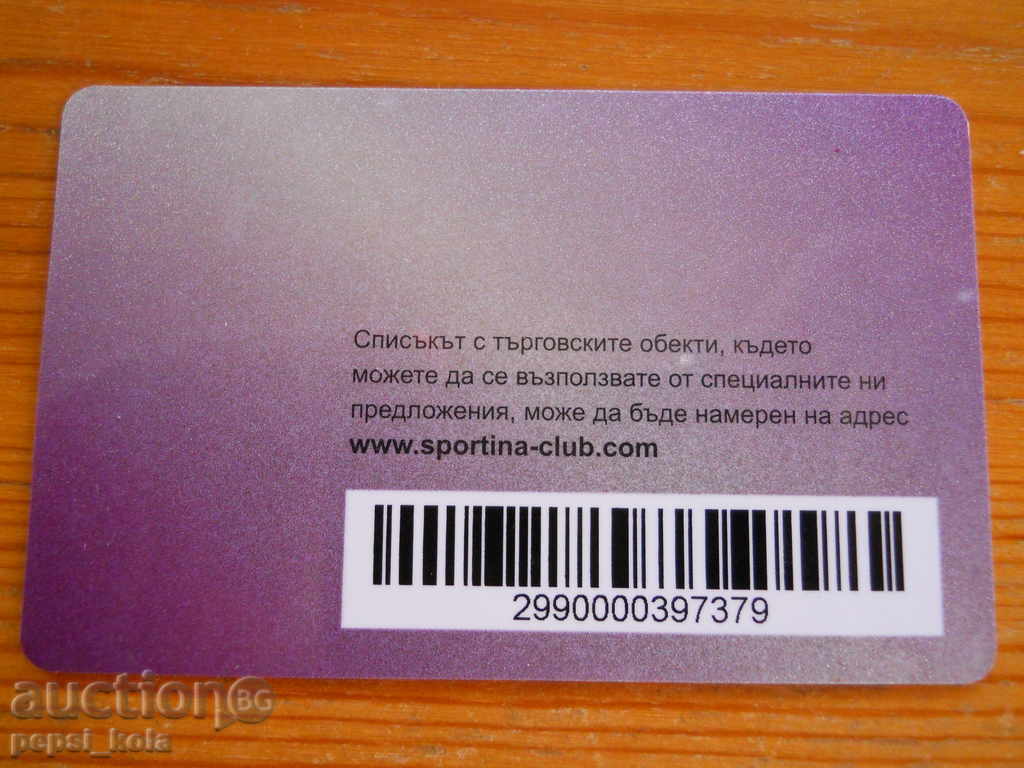Доставка на Клиентски карти за отстъпка в хипермаркети - 3 бр